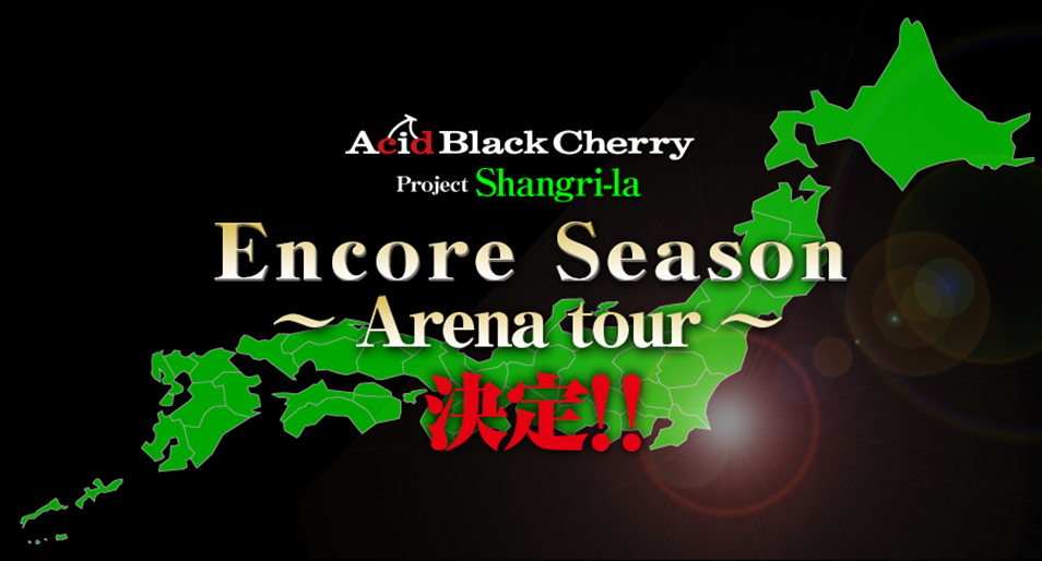 Encore Season～Arena tour～