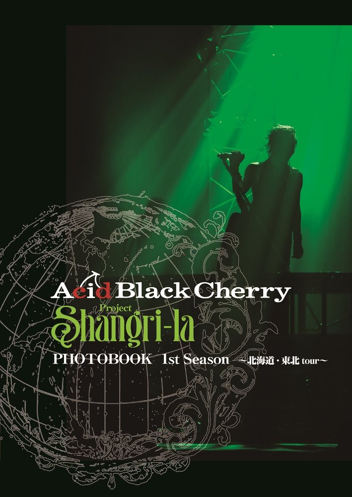 Project『Shangri-la』1stシーズンPHOTOBOOK