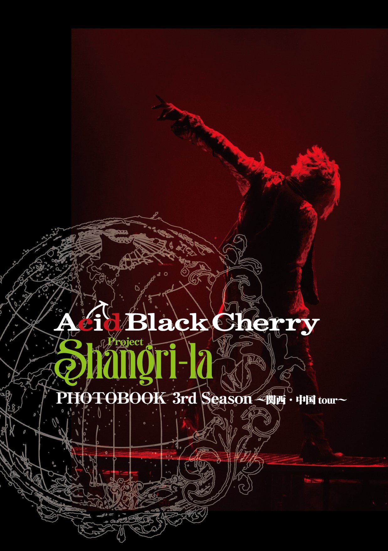 Project『Shangri-la』3rdシーズンPHOTOBOOK