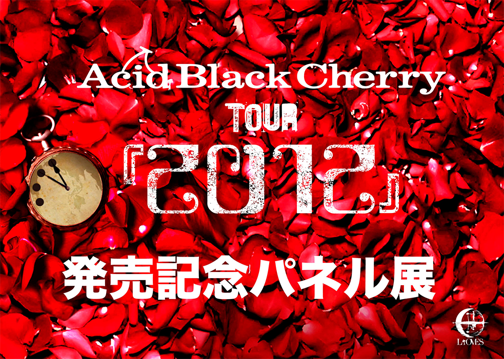 【Acid black Cherry web限定 setupメンズ】 シリアル付 Acid Black Cherry [ABC] Official Web Site ||||