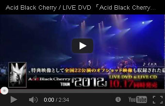 LIVE DVD 「Acid Black Cherry TOUR 『２０１２』」告知ムービー